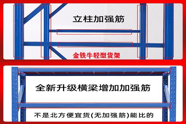 輕型貨架 輕型貨架