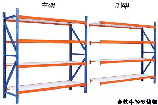 輕型貨架(四層)