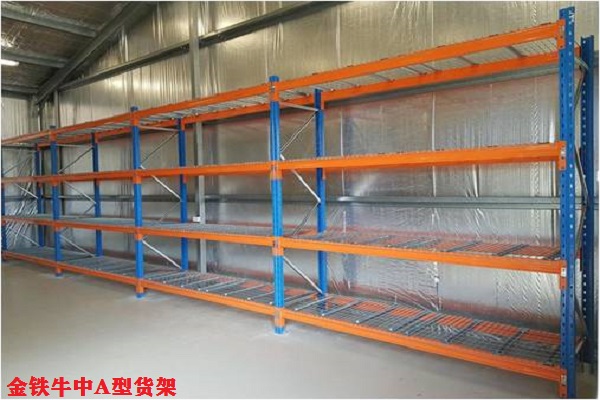 中A型貨架